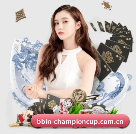 BBIN下载 APP 界面