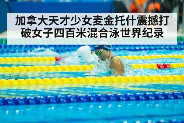 medley swimming